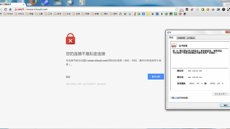 Screenshot che dimostrerebbe che la Cina spia iCloud.